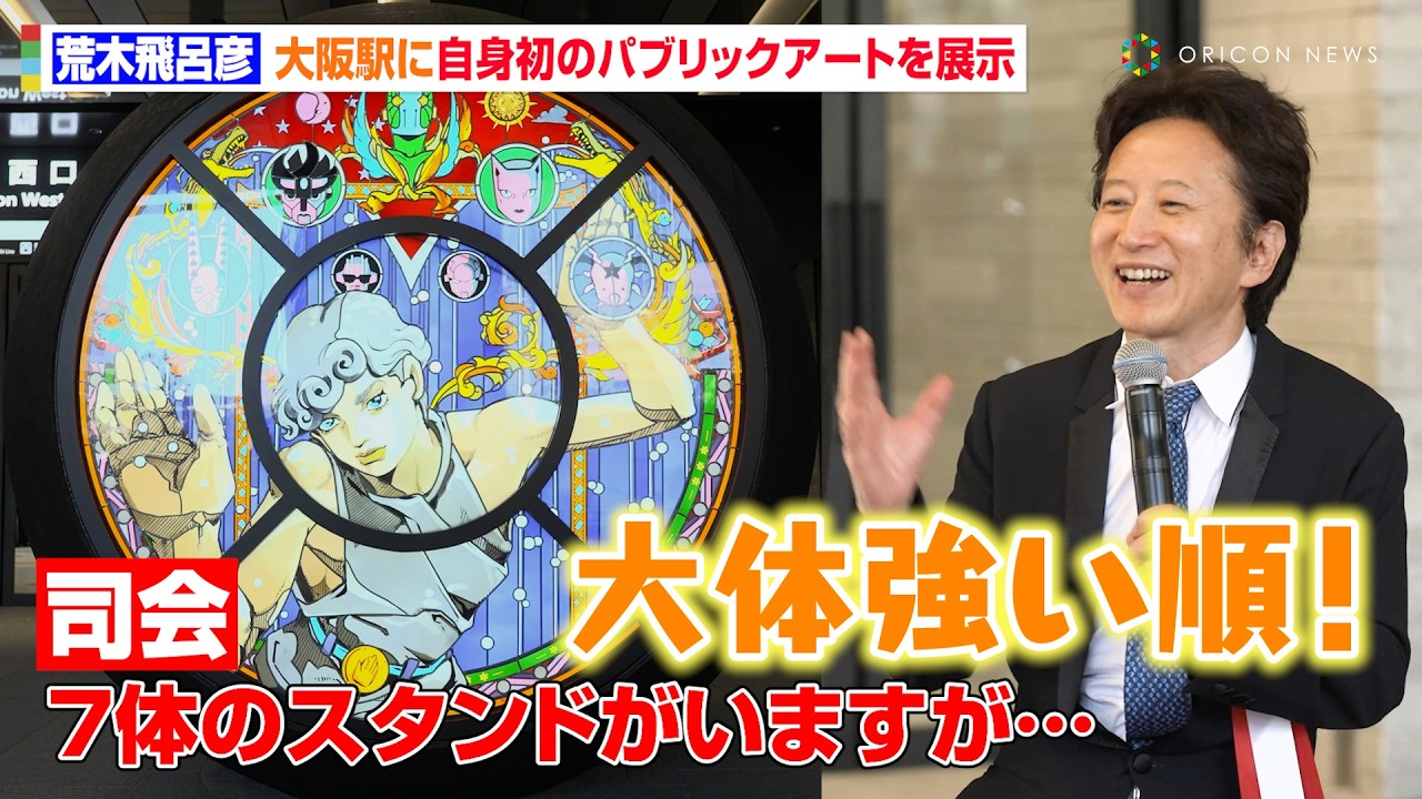 大阪駅にパブリックアートを展示