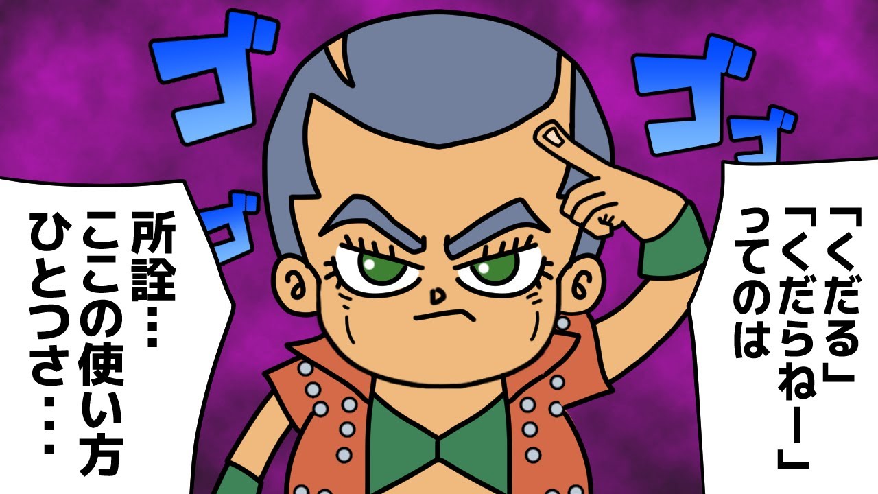 暗殺チーム切り込み隊長『ホルマジオ』 実は作中屈指の頭脳派な男を徹底解説