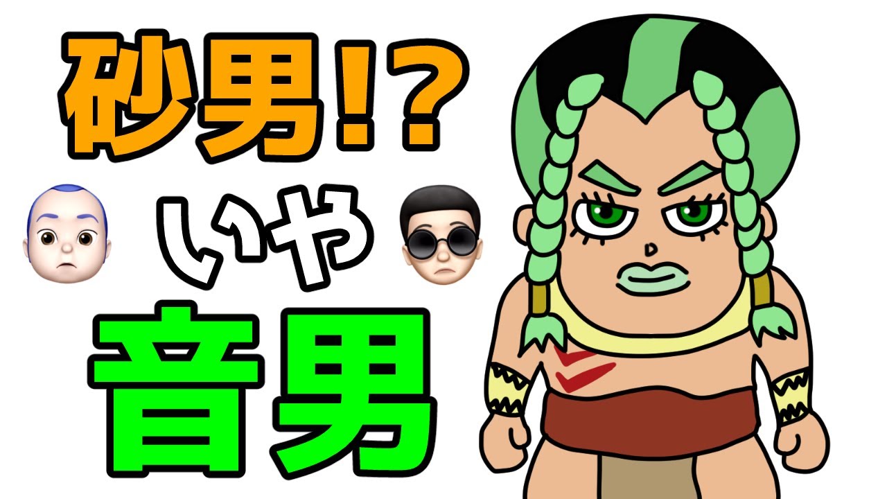 砂男『サンドマン』とは一体何だったのか