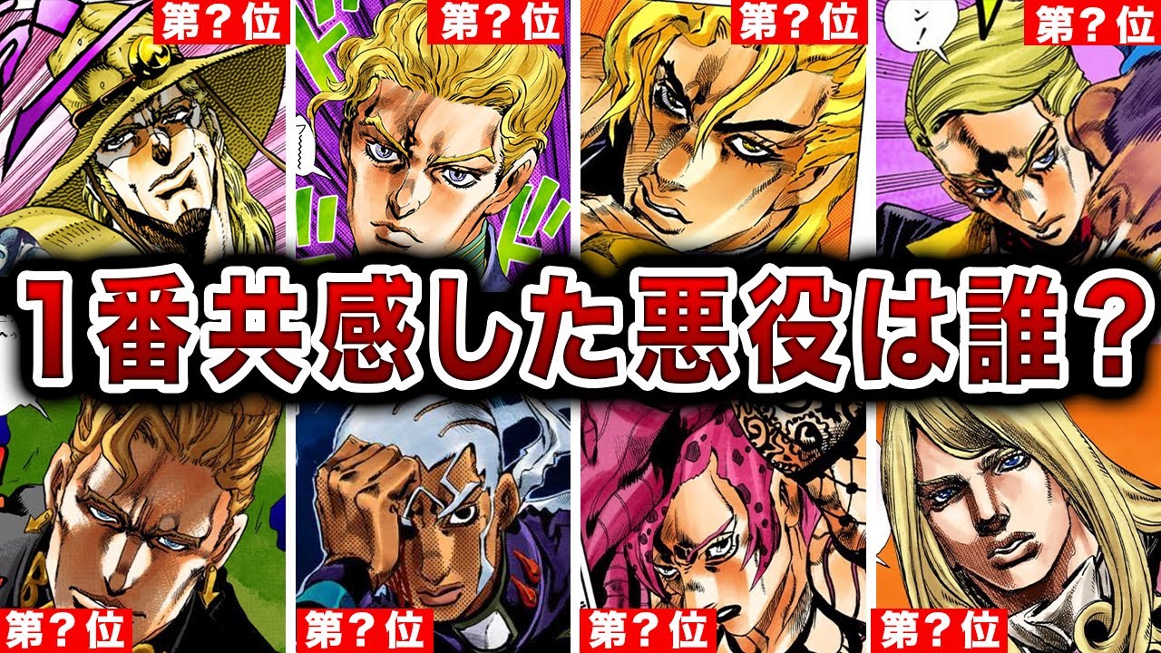 歴代一番共感しちゃった悪役ランキング