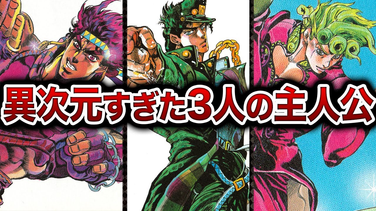 規格外の超人気3人の主人公