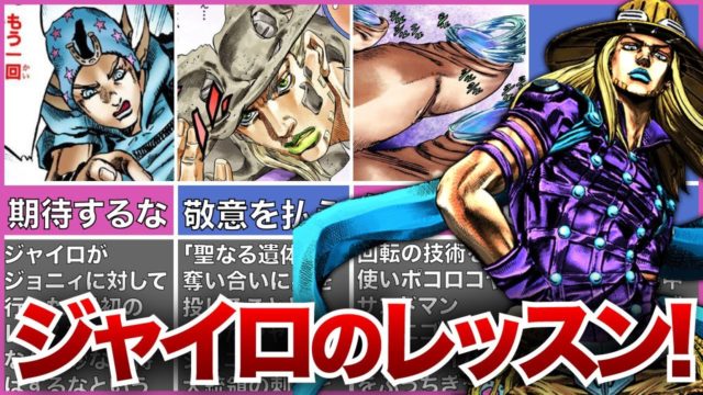 SBR ジャイロのレッスンの徹底解説