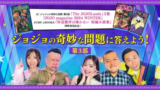 ジョジョの奇妙な問題に答えよう！第3部