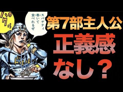 漆黒の意思を持つ主人公ジョニィ・ジョースター