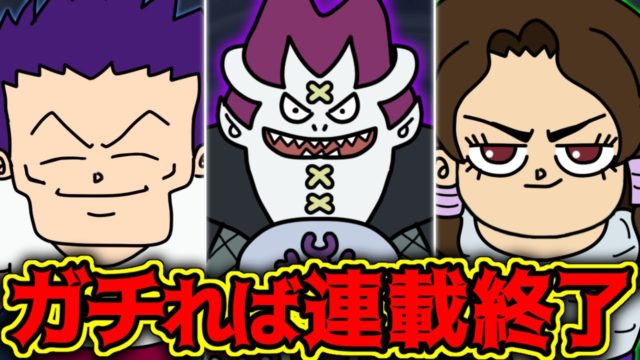 『ガチれば主人公を倒せたキャラ』3選