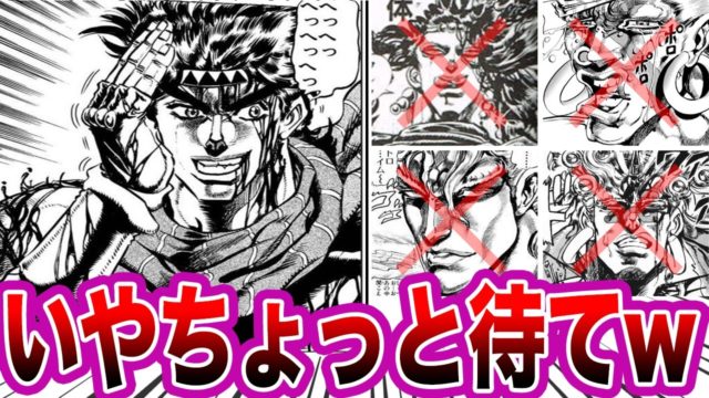 たった一人でこいつらを撃破したジョセフジョースターとかいう主人公